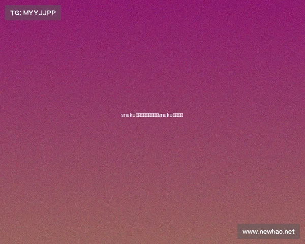 snake电子竞技俱乐部赞助snake电竞中心 snake电子竞技俱乐部赞助snake电竞中心